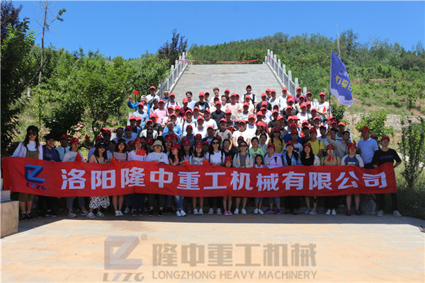 “荷風(fēng)送香氣，竹露滴清響”洛陽(yáng)隆中重工2019年度員工旅游活動(dòng)--登封大熊山仙人谷一日游