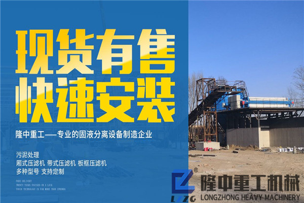 打造理想的洗沙尾礦污泥壓濾機(jī)，一整套價(jià)格貴嗎？