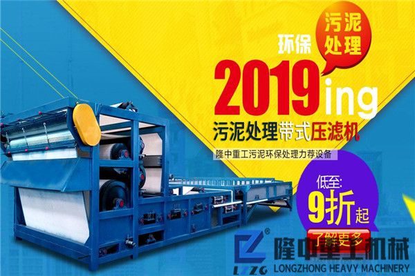 價(jià)格低污泥壓濾機(jī)上哪買(mǎi)？?jī)r(jià)格貴不貴？