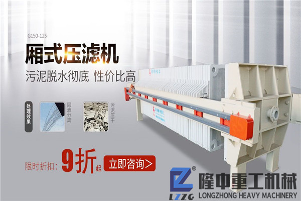 污泥廂式壓濾機(jī)設(shè)備大解析和廠家推薦