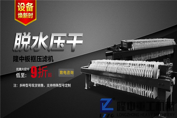 洗砂生產(chǎn)線日產(chǎn)需求量大，廂式壓濾機(jī)需要投資多少錢？