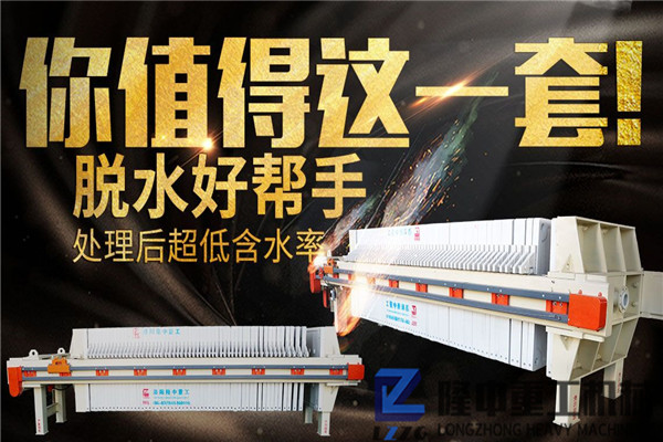 自動(dòng)壓濾機(jī)的循環(huán)工作機(jī)制介紹