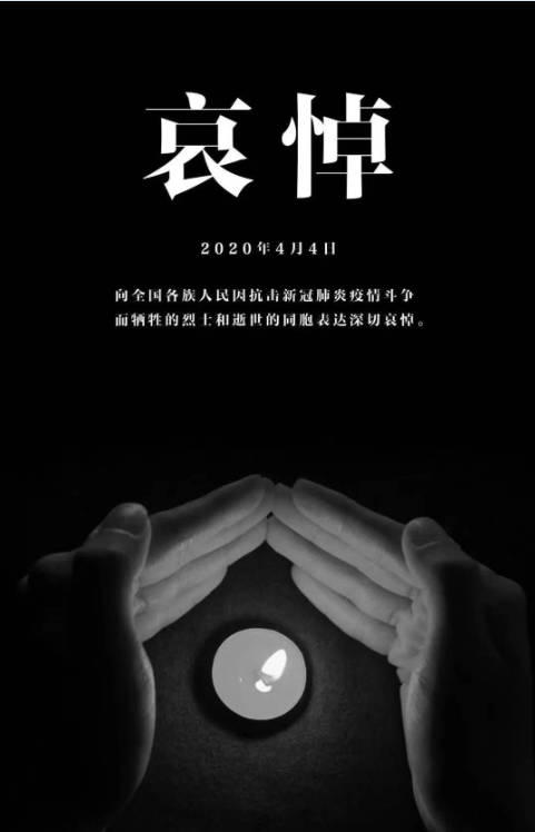 今天，我們一起向逝者默禱致意，我們共同為未來負(fù)重疾行